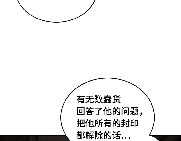082 SSS级天赋（6） 第124页