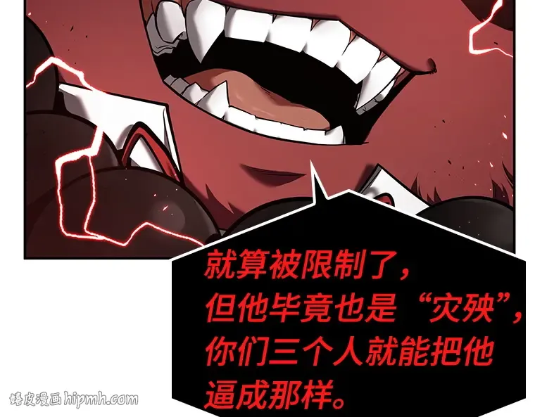 082 SSS级天赋（6） 第128页