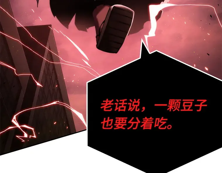 082 SSS级天赋（6） 第131页