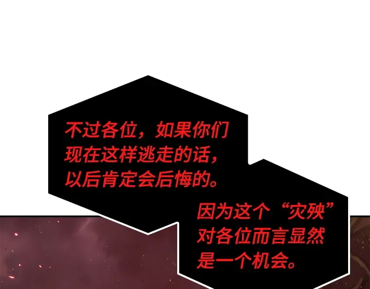 082 SSS级天赋（6） 第146页