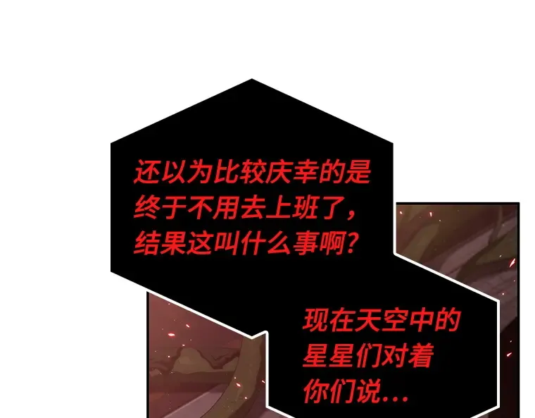 082 SSS级天赋（6） 第154页