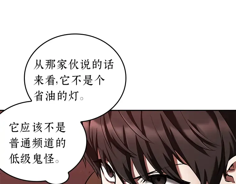 082 SSS级天赋（6） 第158页