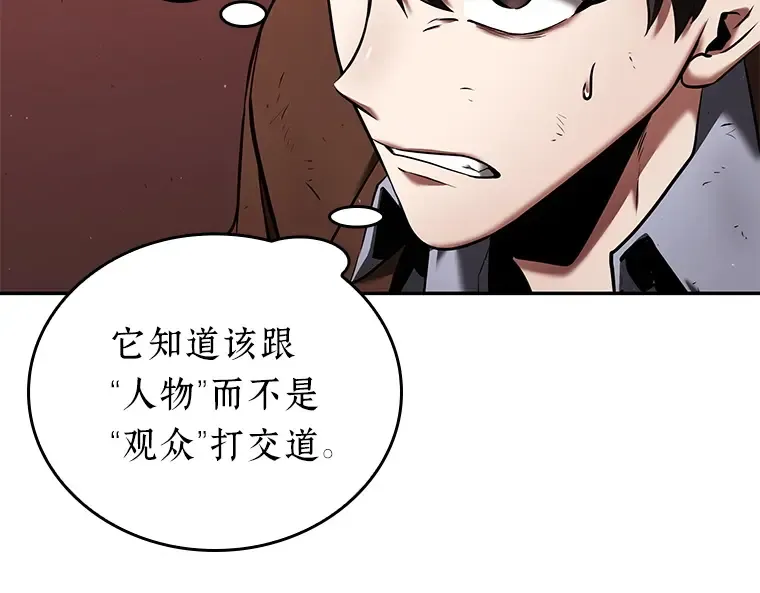 082 SSS级天赋（6） 第159页