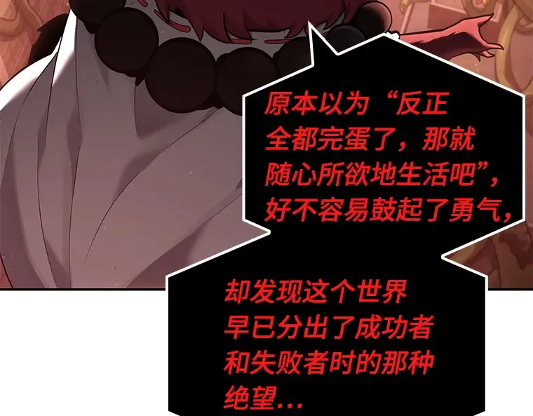 082 SSS级天赋（6） 第162页