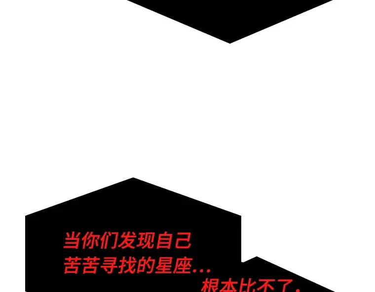 082 SSS级天赋（6） 第163页