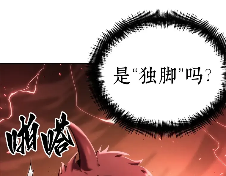 082 SSS级天赋（6） 第169页