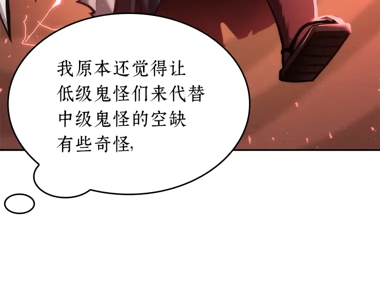082 SSS级天赋（6） 第171页
