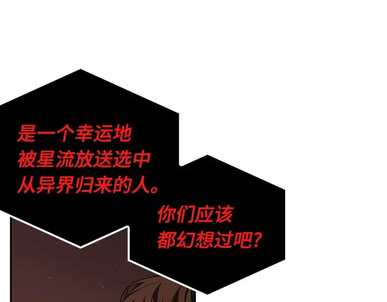 082 SSS级天赋（6） 第179页
