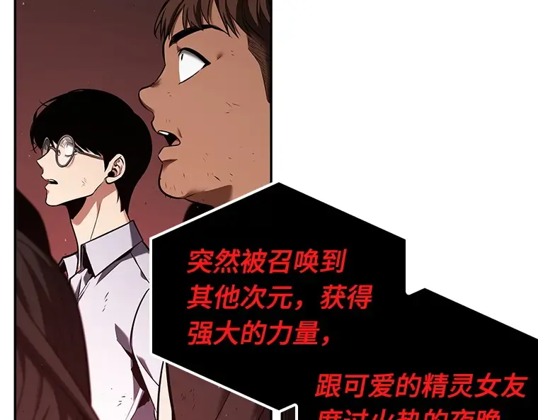 082 SSS级天赋（6） 第180页