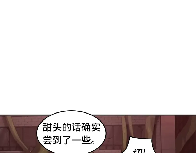 082 SSS级天赋（6） 第202页