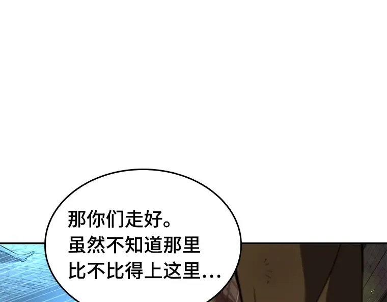 082 SSS级天赋（6） 第210页