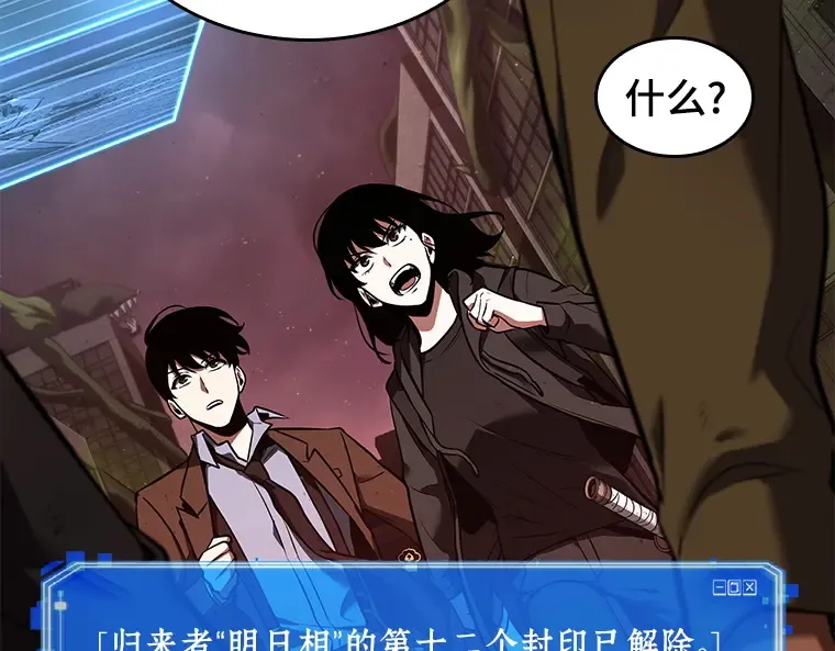 082 SSS级天赋（6） 第211页