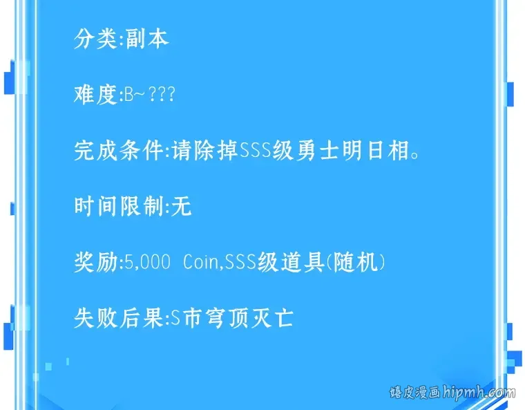 082 SSS级天赋（6） 第256页