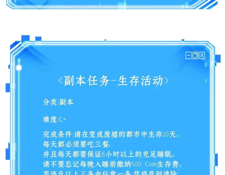 082 SSS级天赋（6） 第257页