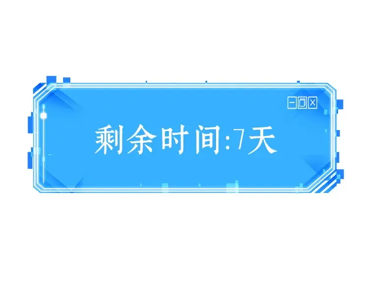 082 SSS级天赋（6） 第259页