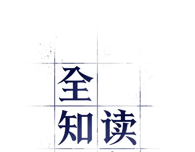 083 读者的战斗（1） 第10页