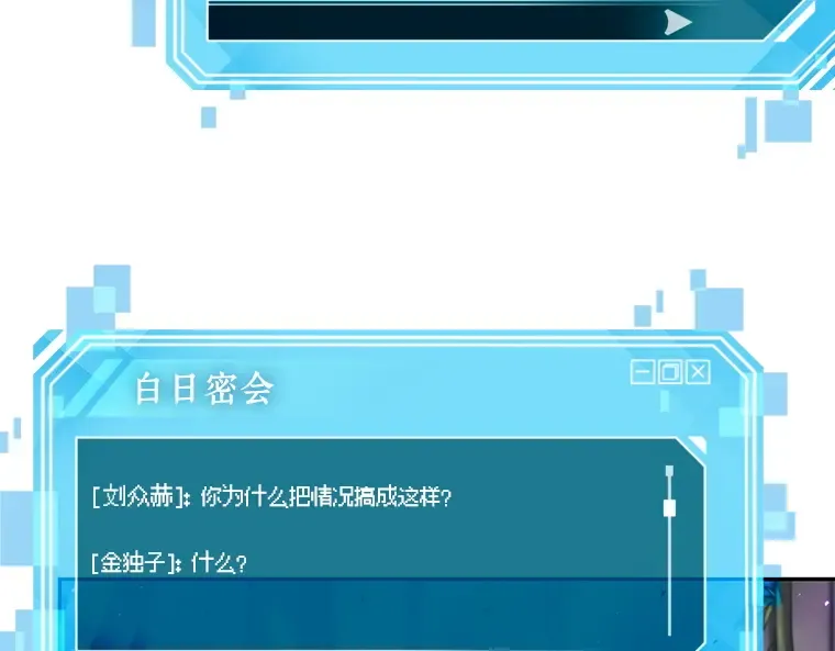 083 读者的战斗（1） 第36页