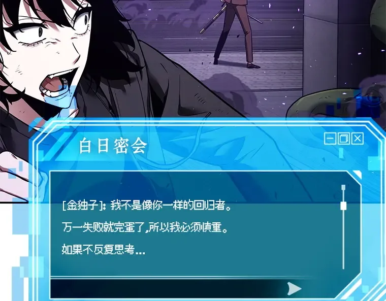 083 读者的战斗（1） 第43页