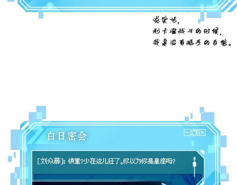 083 读者的战斗（1） 第44页