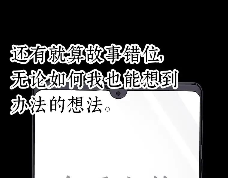083 读者的战斗（1） 第51页