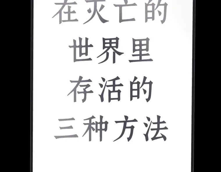083 读者的战斗（1） 第52页