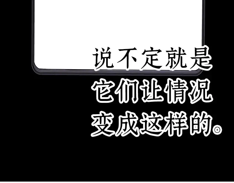 083 读者的战斗（1） 第53页