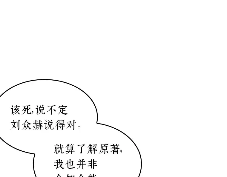 083 读者的战斗（1） 第54页
