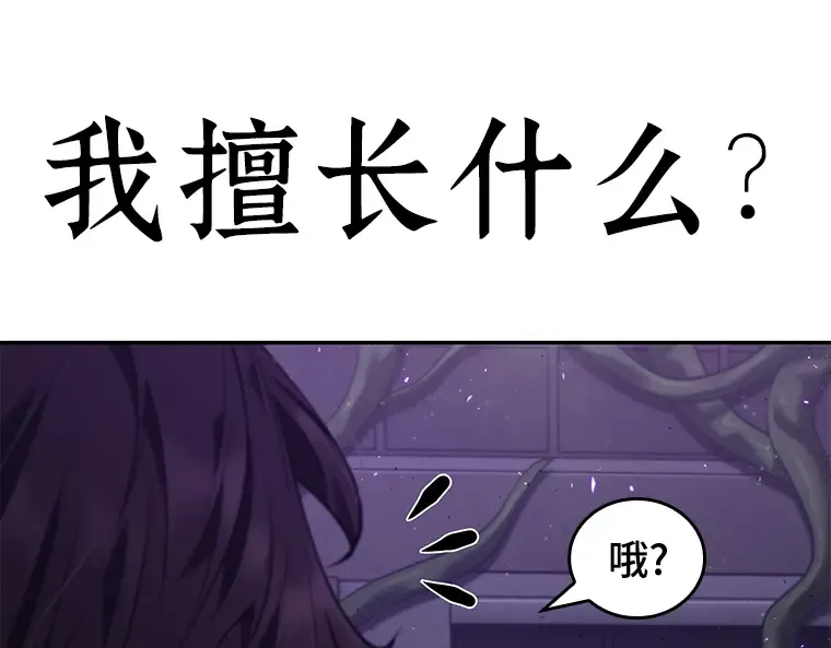 083 读者的战斗（1） 第66页