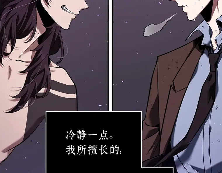 083 读者的战斗（1） 第73页