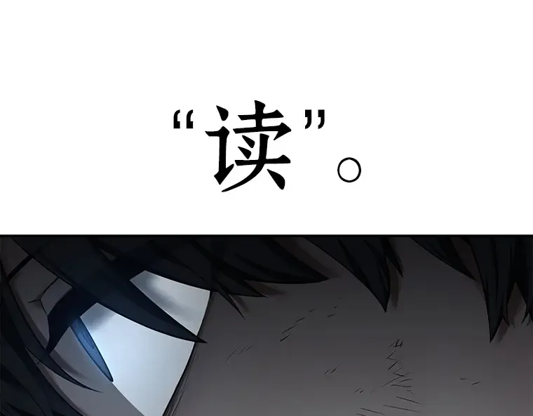 083 读者的战斗（1） 第75页