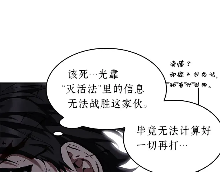 083 读者的战斗（1） 第110页