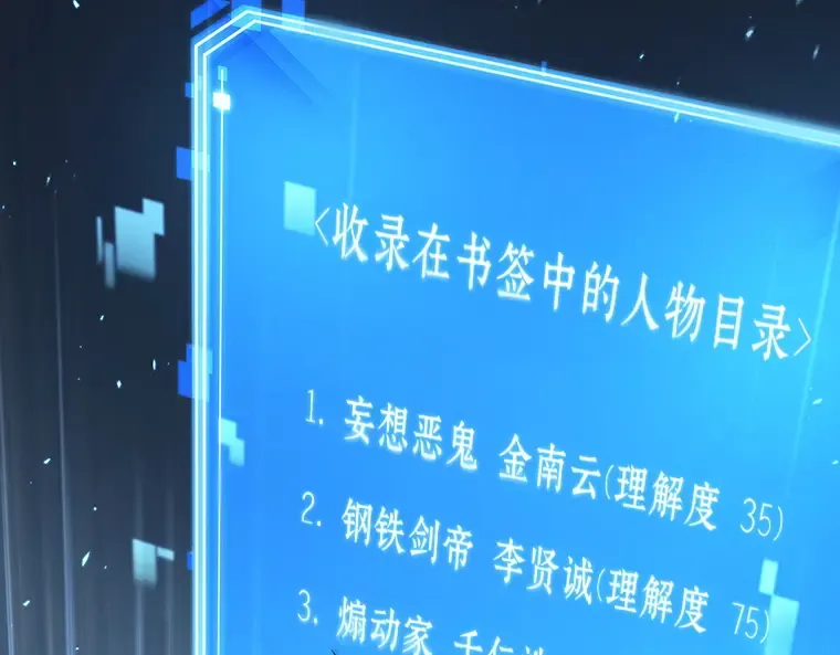 083 读者的战斗（1） 第127页