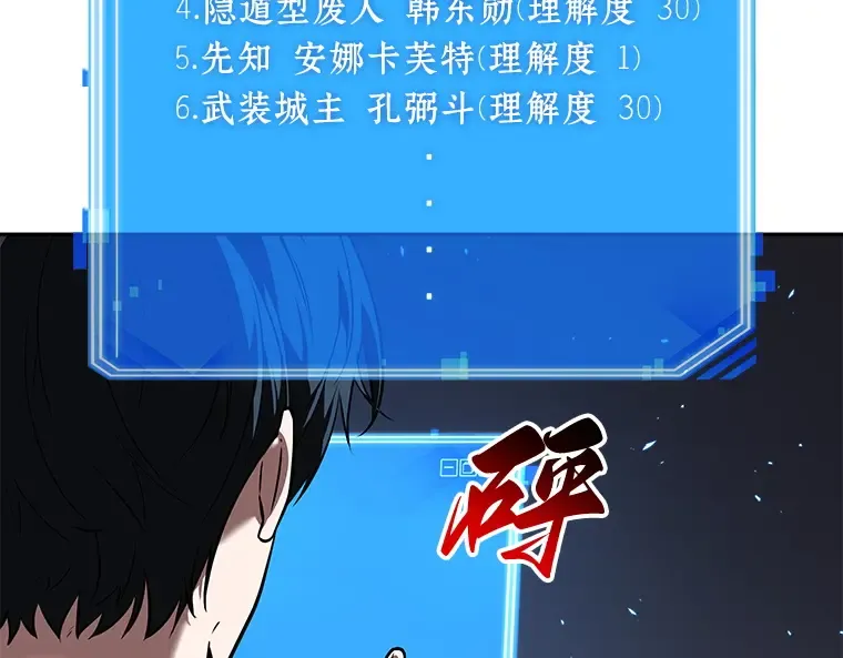 083 读者的战斗（1） 第133页