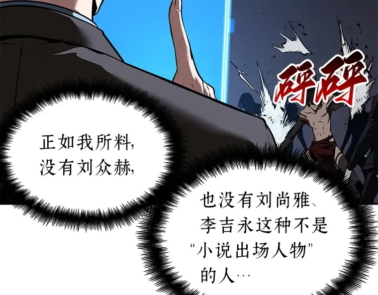 083 读者的战斗（1） 第134页