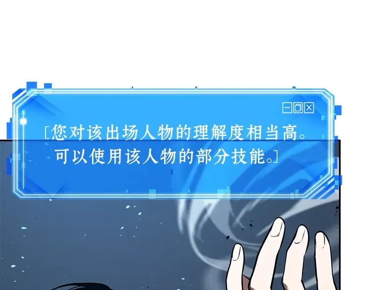 083 读者的战斗（1） 第141页