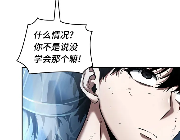 083 读者的战斗（1） 第143页