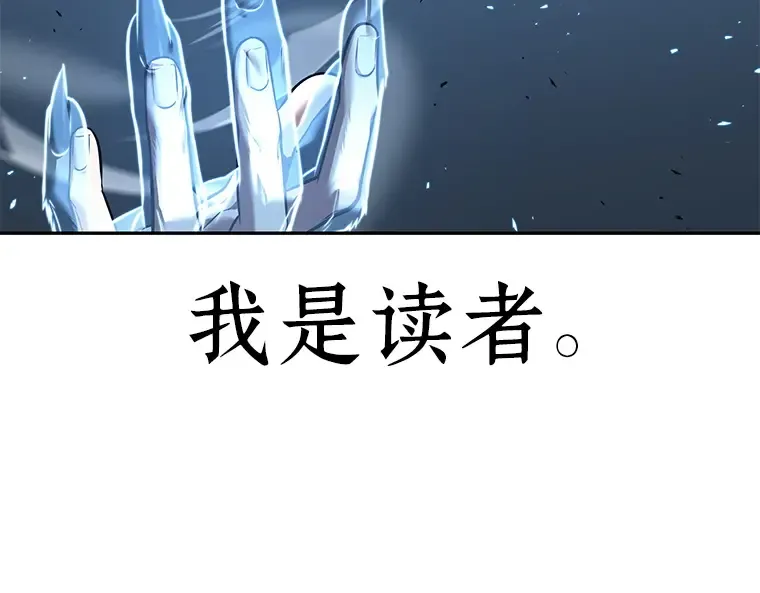 083 读者的战斗（1） 第164页