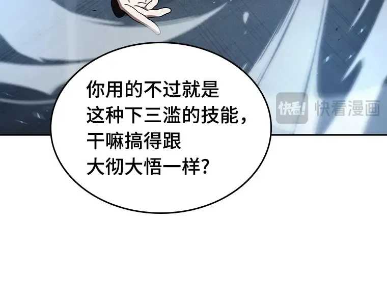 083 读者的战斗（1） 第178页