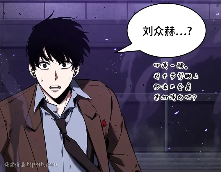 084 读者的战斗（2） 第8页
