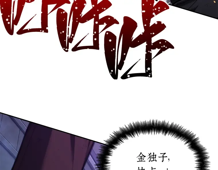 084 读者的战斗（2） 第34页