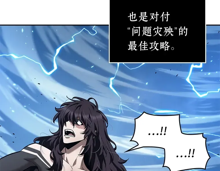 084 读者的战斗（2） 第77页