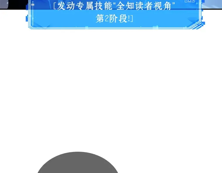 084 读者的战斗（2） 第79页