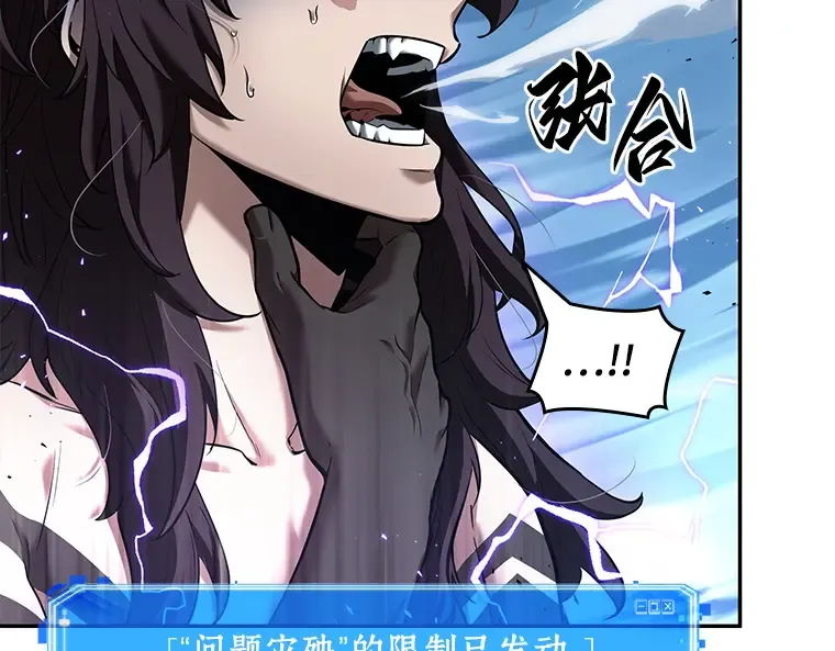 084 读者的战斗（2） 第81页