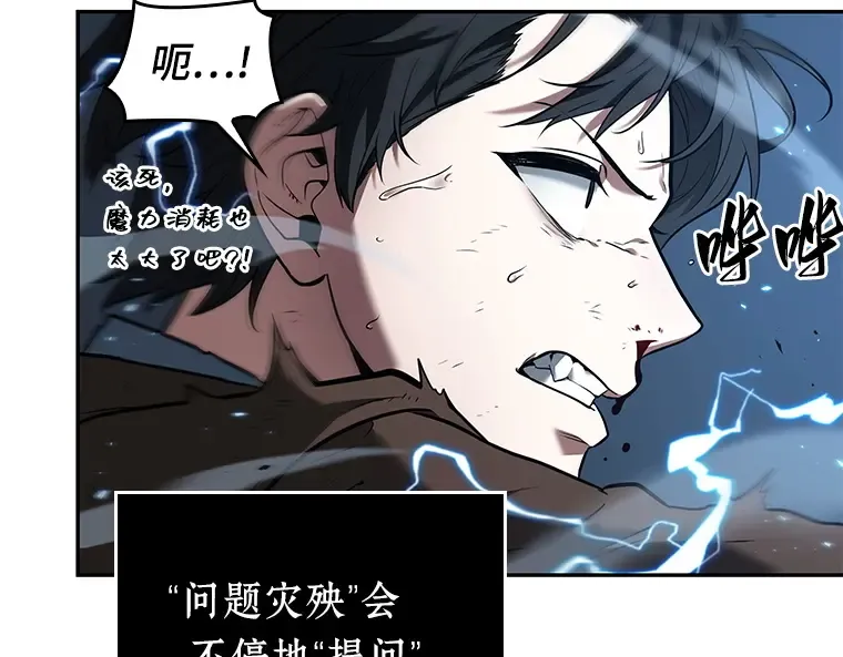 084 读者的战斗（2） 第87页