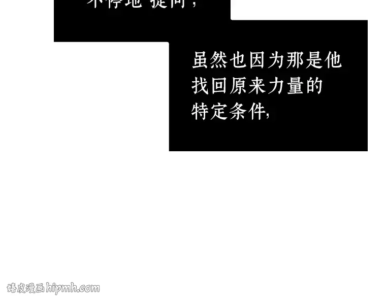 084 读者的战斗（2） 第88页