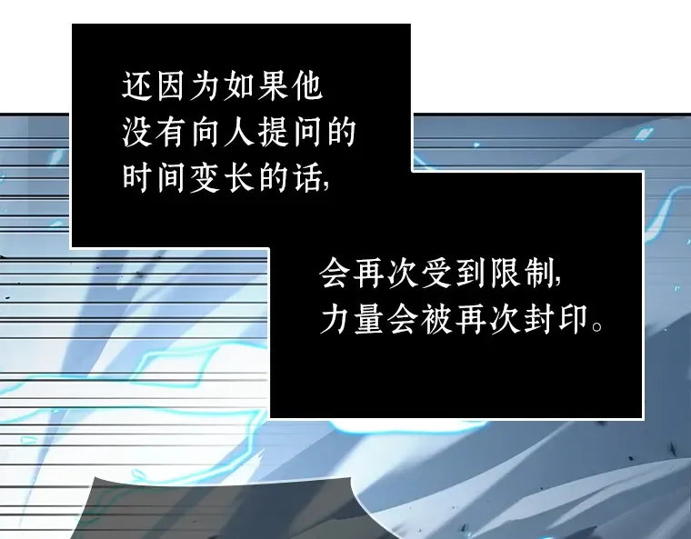 084 读者的战斗（2） 第89页