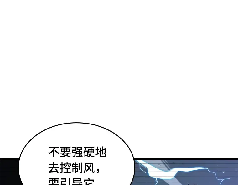 084 读者的战斗（2） 第105页
