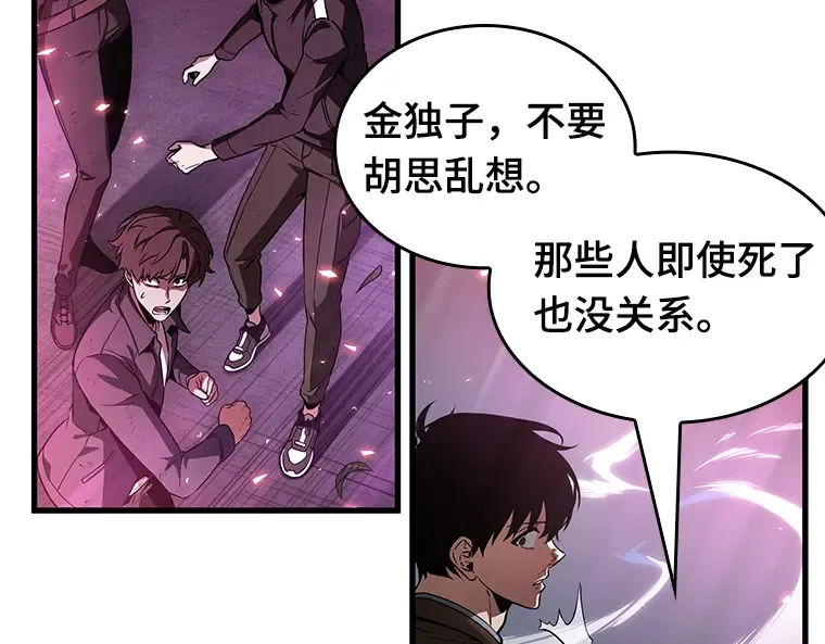 084 读者的战斗（2） 第137页