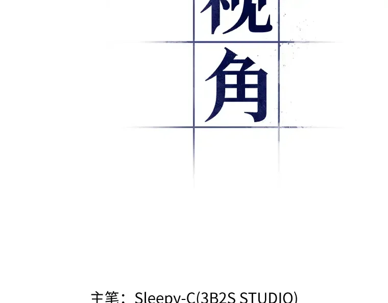 084 读者的战斗（2） 第260页