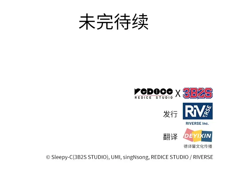 084 读者的战斗（2） 第263页